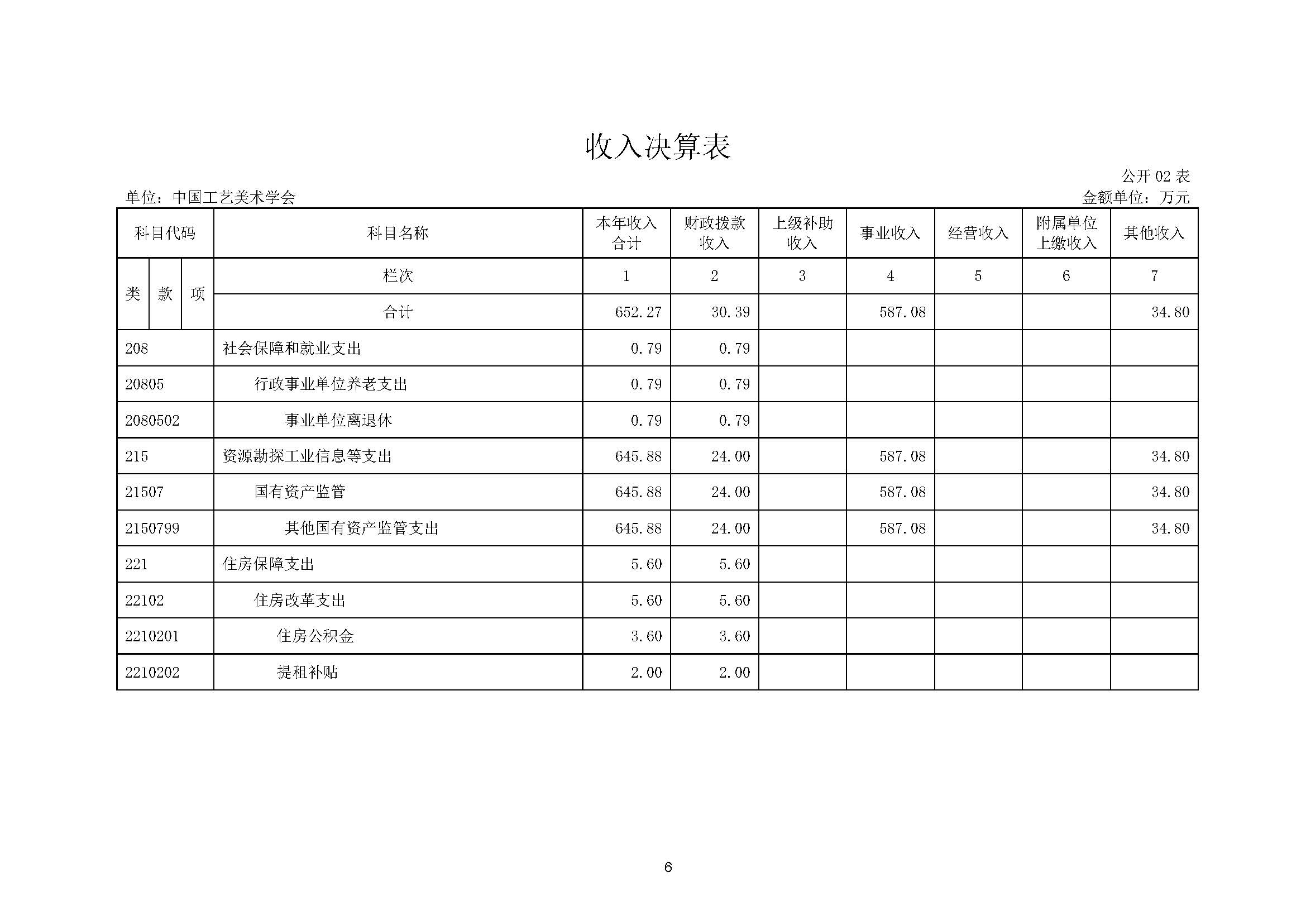 頁面_08.jpg