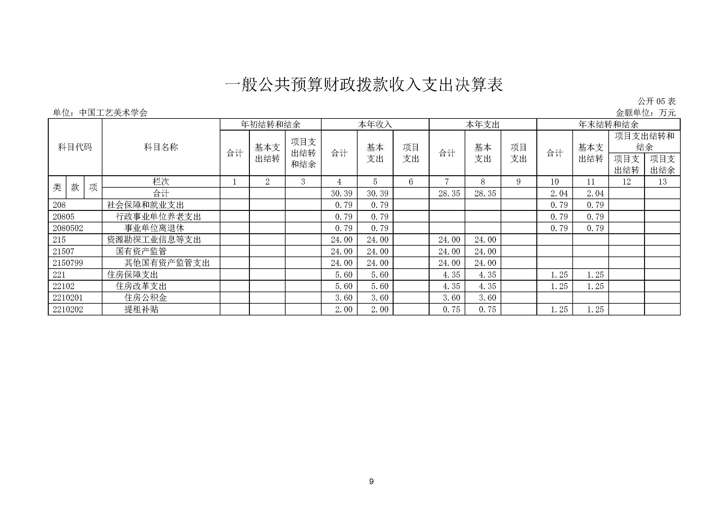 頁面_11.jpg