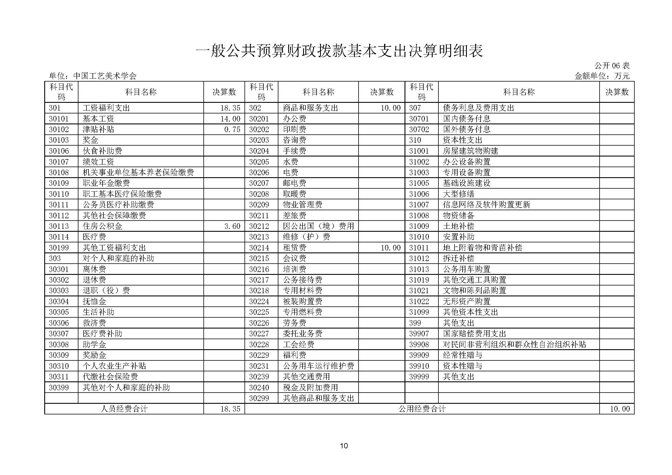 頁面_12.jpg